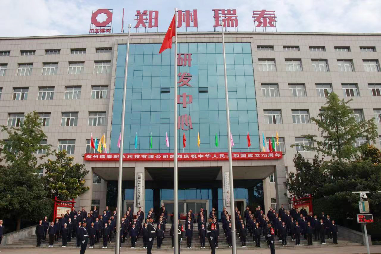 同慶盛世華誕，共譜瑞泰新篇—鄭州瑞泰舉辦迎國(guó)慶系列活動(dòng)